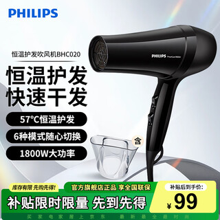 Philips (philips) household high-power hair dryer constant temperature quick-drying hair care salon professional hair dryer classic 1800w six-speed adjustment