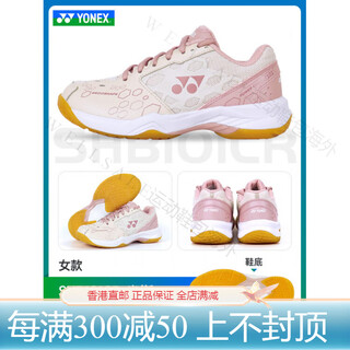 Yonex (yonex) badminton shoes for men and women yy professional non-slip sports shoes 101 official authentic shb101 rice noodles 37