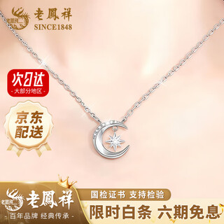 Lao fengxiang pt950 platinum necklace for women, platinum pendant, star and moon love set, mid-autumn festival birthday gift for girlfriend and wife, today/next day delivery* pt950 platinum star and moon necklace, about 2.8g