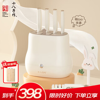 十八子作厨房家用菜刀 刀具套装仿生系列 萌兔七件套刀SL2473