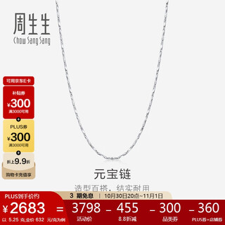 Chow sang sang pt950 platinum necklace platinum chain men's and women's 37256n price 40cm 5.25g