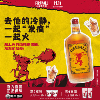 火龙（FIREBALL）火龙肉桂威士忌whiskey肉桂风味利口酒调制酒基酒进口洋酒配制酒 750ml*1