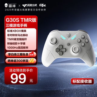 Thor (thunderobot) three-mode game controller g30s tmr version wireless game controller similar to xbox hall trigger switch computer pc mobile phone steamns ming moyuan xu zhiyu