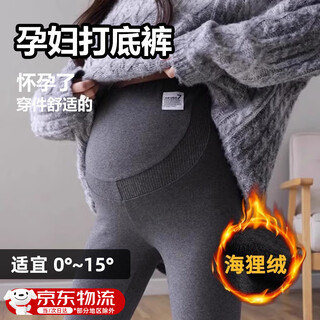 Oemg maternity leggings, winter plus velvet warm pants, thickened cotton pants for outer wear, abdominal support, early and mid-pregnancy, large size, four seasons, dark gray, large, suitable for 135-165 jin jin equals 0.5 kg