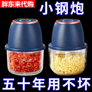 Electric garlic masher garlic grinder garlic chili dipping kitchen household meat grinder fully automatic imported movement high-end version | 59.88 million rpm - small capacity alloy knife