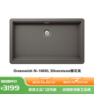Schock german shuoke kitchen large single sink sink greenwich n-100xl third generation granite sink silverstone silver lime