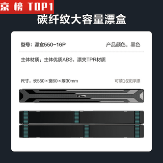 Fish float storage box carbon fiber pattern large capacity float box double layer thickening can enlarge the belly float txw float box-550-16p obsidian black