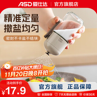 Asd quantitative salt shaker seasoning box kitchen household seasoning jar sealed moisture-proof seasoning bottle jar storage box free label 180ml