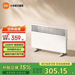 Mijia xiaomi electric heater 2 temperature control version home heater/heat fan/european fast heat stove 5 seconds to turn on and heat two-way heat dissipation three-speed adjustable heater mijia electric heater 2 temperature control version