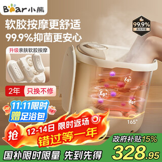 Bear foot bath bucket fully automatic massage constant temperature heating lying soak small white bucket foot bath antibacterial soft rubber foot bath bucket high and deep bucket crossing the calf practical gift for parents national subsidy