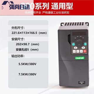 Indvs inverter y500 water pump motor speed regulator 1.5/2.2/4/7.5/11kw y900m_5.5kw_380v (enhanced version)