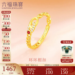 Lukfook jewelry 18k gold diamond ruby ring gift cmdskr0043y no. 11 - total weight 1.30 grams