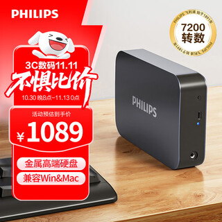 飞利浦（PHILIPS）6TB 移动硬盘 USB3.2 高速大容量31PD系列 3.5英寸 电脑机械硬盘 兼容Mac外接 外置存储办公家庭