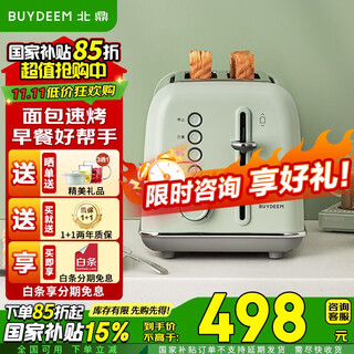 Buydeem toaster d712 bread slice oven toaster 2 slices toast artifact 7-speed baking fast reheating toaster household bread machine breakfast bread machine light green d712 toaster