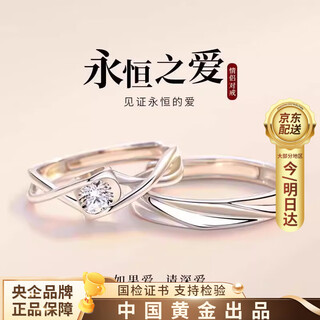 Chinese gold love white platinum diamond ring female confession engagement ring birthday gift for girlfriend and wife wedding anniversary platinum diamond couple ring
