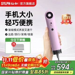 Sylph xianru hair dryer travel portable hair dryer mini small high-speed negative ion maintenance hair dryer student dormitory hair dryer birthday gift national supplement purple nuo powder free leather portable bag