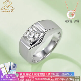 Avhept950 platinum d color cultivated diamond male couple ring female 1 carat customized wedding gift chinese valentine's day frosted men's ring junlang platinum-50 points d color vvs 16-23 circle can be noted