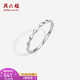 Saturday fu platinum ring for women pt950 simple and fashionable platinum ripple ring for girlfriend t 0.97g size 8