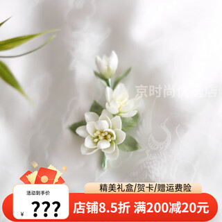 Shiyun national style coat accessories handmade intangible velvet flower jasmine brooch new chinese hanfu cheongsam suit gift picture color brooch (not supported for 7 days without reason)