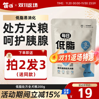 Daily dog food pancreatitis food low fat weight management full price adult puppy food universal dog food 200g