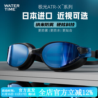 Watertime swimming goggles hd anti-fog waterproof men and women myopia coating large frame professional swimming goggles swimming cap set equipment super fluid blue/light coating revo