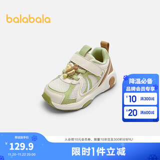 Balabala shopping mall same style baby stable shoes boys shoes 2025 spring and autumn new breathable mesh shoes white green tone 00314 24 (foot length 14.3-14.7/inner length 15.7)