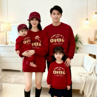 New year's parent-child outfits, safe and happy autumn and winter new styles for a family of three and four 2026 red family outfits sweatshirts and rompers without velvet burgundy 175 adults xl