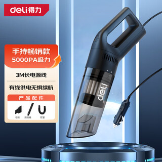 Deli classic best-selling wired model car vacuum cleaner portable wired vacuum cleaner home car vacuum cleaner keyboard wet and dry handheld car vacuum cleaner