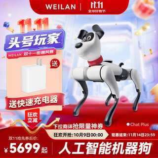 Weilan babyalpha chat plus starlight white azure alpha robot dog artificial intelligence robot dog ai robot dog chinese valentine's day gift high-end gift