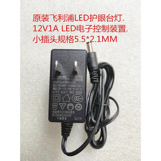 Shantou lincun original philips led desk lamp 71665 31668 power cord 71666 71663 power adapter 12v1a