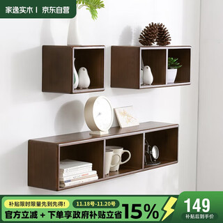 Jiayi solid wood partition wall shelf simple bedroom wall hanging grid living room creative partition multi-grid shelf storage rack
