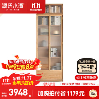 Genji muyu solid wood combination bookcase nordic modern storage rack oak background wall bookcase study floor cabinet