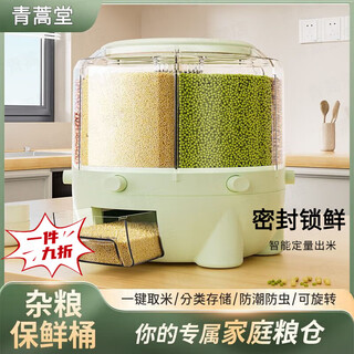 Jiarilai fat donglai same style rice bucket 50 jin jin is equal to 0.5 kg, thickened divided grid rice barrel, new household rotatable rice barrel grain storage barrel, small white, 1 compartment, sealed cover + drawer box