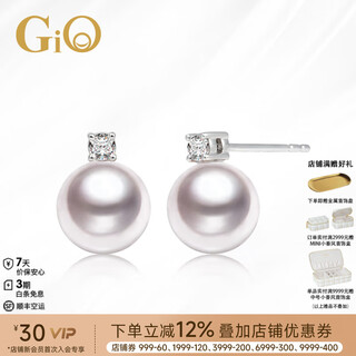 Gio jewelry akoya natural seawater pearl earrings 18k gold earrings princess diana style light luxury high-end birthday gift 18k gold pearl 8-8.5mm 12 points diamond