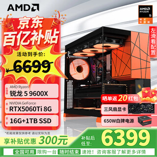 Amd ryzen 5700x 9600x host 5070/5060ti/5060 graphics card delta mobile live game e-sports desktop computer diy assembly machine sea view room complete machine configuration seven r5 9600x/5060ti