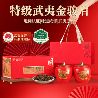 Pinrugu tea black tea wuyishan jinjunmei special grade 250g young bud new tea for elders to meet parents and leaders in a gift box