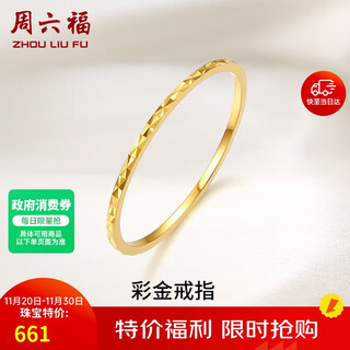 Saturday blessing yellow 18k gold ring for women, color gold plain ring kh016027 no. 12 birthday gift