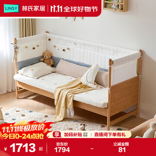 Lin's home splicing bed newborn crib children's bed baby bedside guardrail adult can sleep lh225a1 0.6*2.0 meters