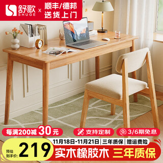 Shuge solid wood desk computer table study table student study living room bedroom computer table home office writing table basic single table without drawer 120*60cm
