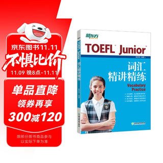 New oriental toefl junior vocabulary intensive vocabulary tutorial book, memorize words while reading articles