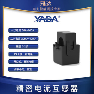 Yada/yada current transformer ctf16/open type transformer ctf16t-2k5-50