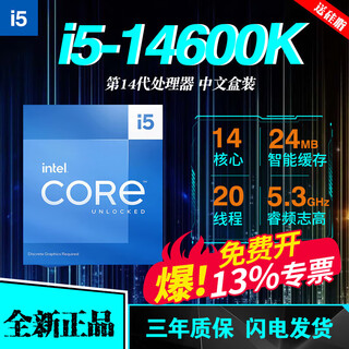 英特尔12/13代intel酷睿14600KF 12400F散片12600KF/13400F盒装13600KF 14代 i5-14600K盒装