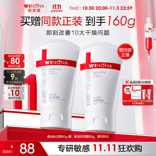 薇诺娜柔润保湿霜80g乳液面霜补水保湿滋润护肤品