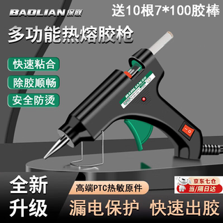 Miling hot melt glue gun electric melt glue gun children's handmade diy household adhesive artifact high viscosity strong glue gun glue stick 50w aluminum mouth matte black small glue gun comes with 10 glue strips