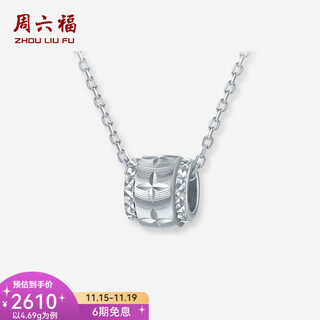 Saturday fortune (zlf) pt950 platinum necklace women's model lululutongyuan transfer beads platinum chain pendant for girlfriend 40+5cm-4.69g