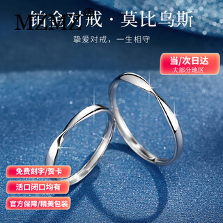 Mzmz platinum ring möbius ring couple pt950 platinum pair ring birthday anniversary gift for girlfriend platinum couple model + möbius ring
