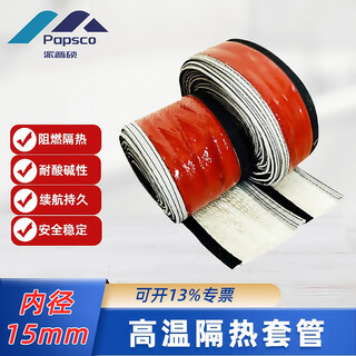 Pipeshuo buckle-type detachable high-temperature insulation casing fire-proof and flame-retardant protective insulated fiberglass silicone tube