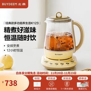 Buydeem health pot, fully automatic warm infusion tremella pot, glass constant temperature household health flower teapot, large capacity tea boiler, tea kettle, good gifts, k118 upgraded model, little goose yellow | warm infusion | k123 1.5l
