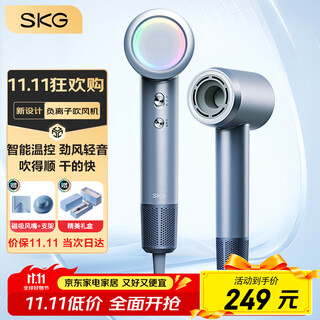 Skg high-speed hair dryer hd3 hair dryer household negative ion hair care strong wind does not damage the hair quick-drying hair dryer birthday gift for boyfriend and girlfriend practical gift