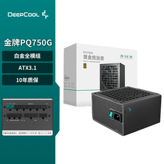 Jiuzhou fengshen (deepcool) pq850g 850w gold medal full module power supply atx3.1 desktop power supply 750w computer power supply 650w pci5.1 pq750g black gold medal full molded line atx3.1
